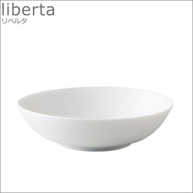 『小田陶器 liberta リベルタ 16浅ボール』【食器 日本製 皿 ボール】