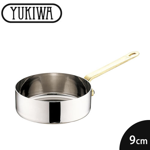『ユキワ プチパン 片手浅型鍋 9cm』【YUKIWA テーブルウェア 片手鍋 鍋 なべ 浅型鍋 調理器具 キッチン】