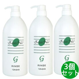 ジザニア リンスG　お得用1,000ml 3個セット