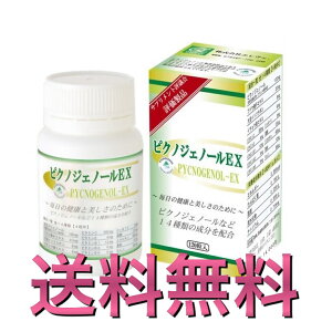 ピクノジェノールの通販 価格比較 価格 Com ピクノジェノールの通販 価格比較 価格 Com