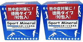 Sport Mineral スポーツミネラル 90袋入りタイプ HG-SPM90 　【2個セット】