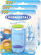 ノンカロリー甘味料 エルメスタ・オリジナル 300粒 3個セット (300粒×3＝900粒)