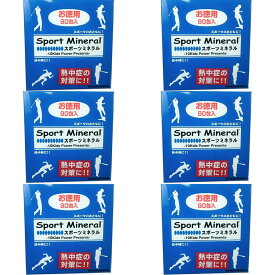 スポーツミネラル 【6個セット】 90袋入りタイプ Sport Mineral HG-SPM90 [回復系］
