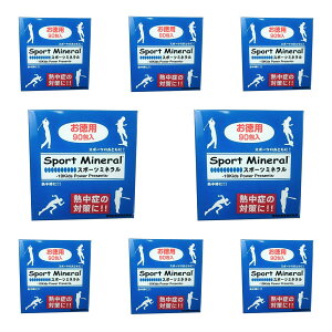 �X�|�[�c�~�l���� �y8�Z�b�g�z 90�ܓ���^�C�v Sport Mineral HG-SPM90 [�񕜌n]
