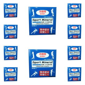 スポーツミネラル 【10個セット】 90袋入りタイプ Sport Mineral HG-SPM90 [回復系]