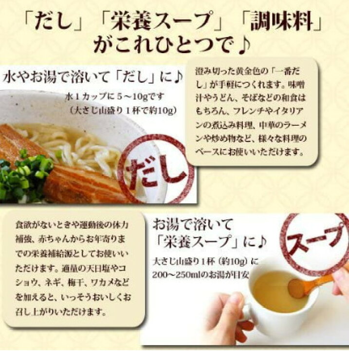 楽天市場】だし&栄養スープ 500g 4個セット だし栄養スープ 千年前の 