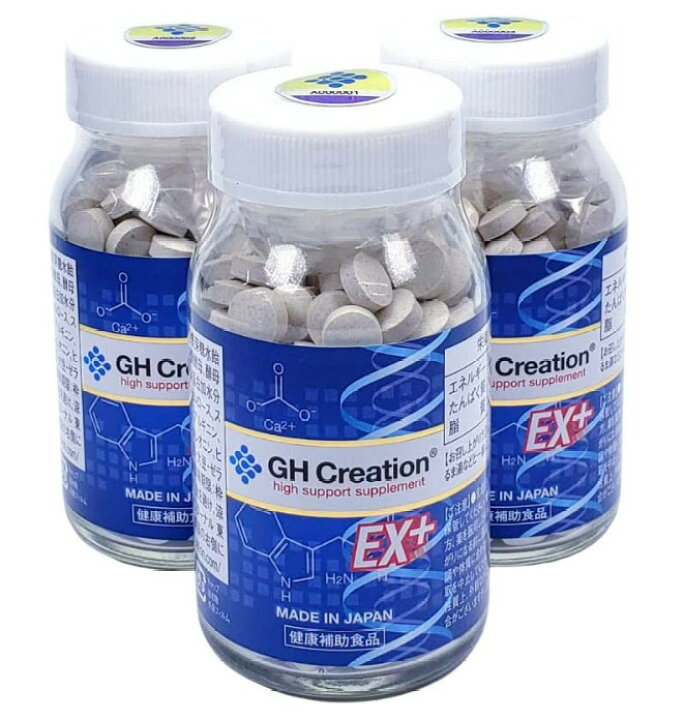 楽天市場】GH Creation EX+ ジーエイチクリエーション EXプラス 3本  