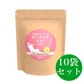 たまのカリカリ ねこまんま ライト 500g アニマルワン キャットフード 10個セット たまのカリカリねこまんまシニア用がリニューアル致しました。