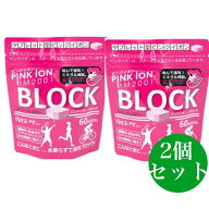 ピンクイオン ブロック60 ブロック 詰め替え用 Pink Ion ミネラル・アミノ酸補給食品 PINK ION サプリメ…