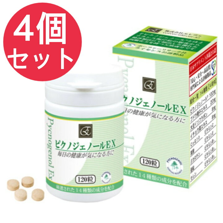 楽天市場】4個セット ピクノジェノールEX 120粒 エレヴェ 日本製 美容 