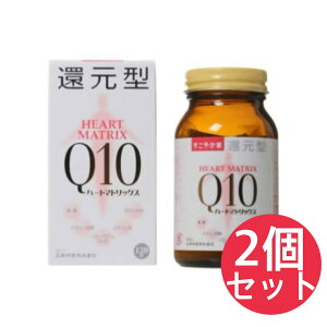 ₩ Tvg Ҍ^n[g}gbNXQ10 HEART MATRIX Q10 45.6g(380mg×120) 2J 2Zbg