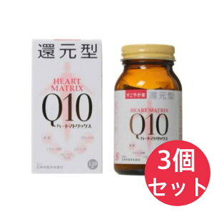 ₩ Tvg Ҍ^n[g}gbNXQ10 3Zbg HEART MATRIX Q10 45.6g(380mg×120) 2J