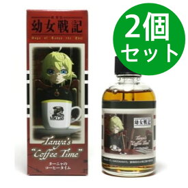 ターニャのコーヒータイム【劇場版「幼女戦記」VAPEリキッド】MK Lab 60ml 国産リキッド コーヒー チョコレート 電子タバコ リキッド 電子たばこ 国産 VAPE ベイプ フレーバー リキッド 国産リキッド ベプログ 日本製 ニコチン タール0 大容量 ボトル タバコ