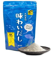 味わいだし 国産原料使用 ペプチド出汁 無添加 出汁粉 だし 粉末 パウダー 粉末 粉末だし (【500g×1袋】)