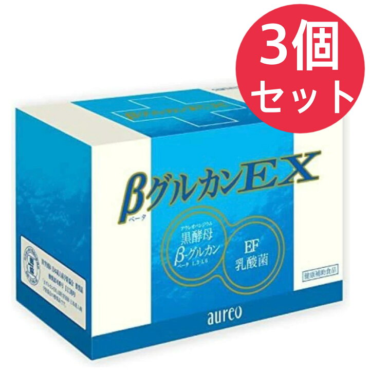 楽天市場】アウレオ βグルカンEX 450mL (15mL×30袋)【3個セット】 : 美 