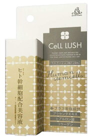 ブレーンコスモス セルラッシュ美容液 20ミリリットル (x 1)