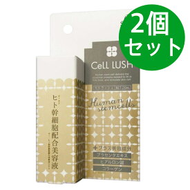 ブレーンコスモス セルラッシュ美容液 20ミリリットル (x 2)