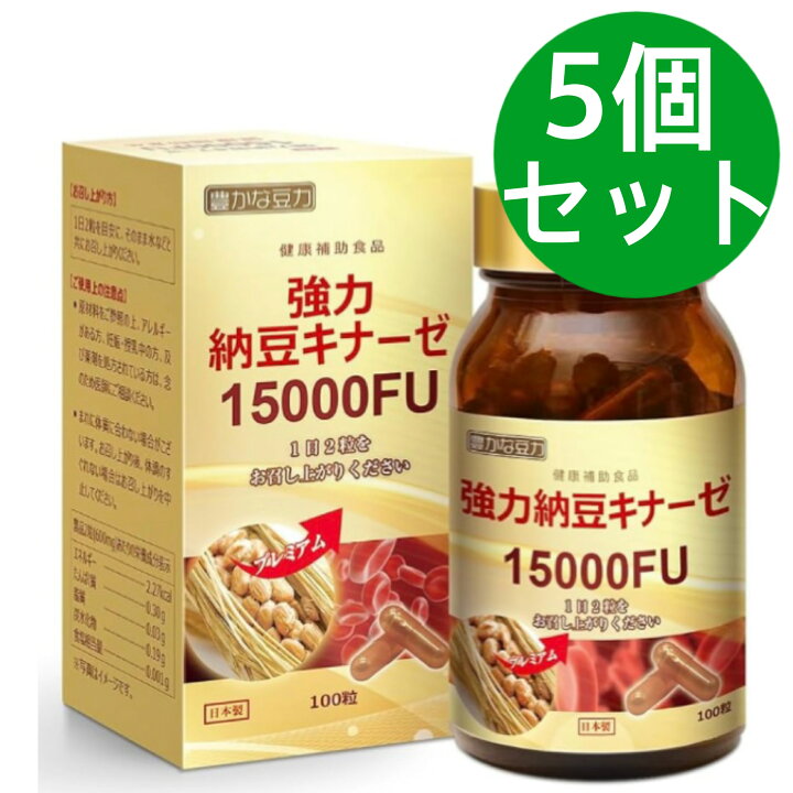 楽天市場】豊かな豆力 強力納豆キナーゼ 15000FU 酵素 なっとう 