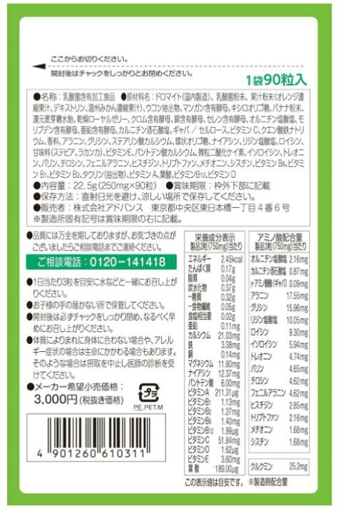 楽天市場】コッカスプラス アミネビタクルクミン ヒト由来乳酸菌 