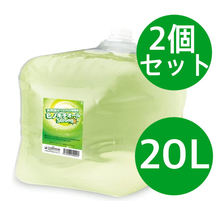 楽天市場】ヒバ抽出 ヒノキチオールストロング 20L ヒノキの香り【2個 