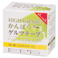 HIGH GRADE かんぽう ゲルマテープ5M(ゲルマニウム量・西洋イラクサ増量)
