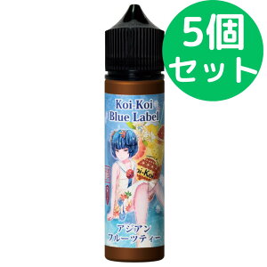 MK VAPE koikoi �������� �Z �A�W�A���t���[�c�e�B�[�y60ml�z�u�y5�Z�b�g�z