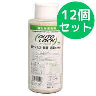 高性能嘔吐物凝固剤 オウトロック 700g 12本セット