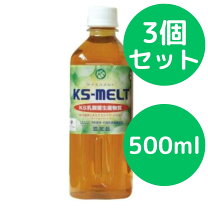 楽天市場】乳酸菌生産物質 ks-melt(ケーエスメルトの通販