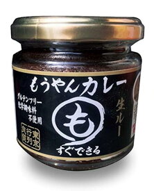 もうやんカレー 生ルー 180g