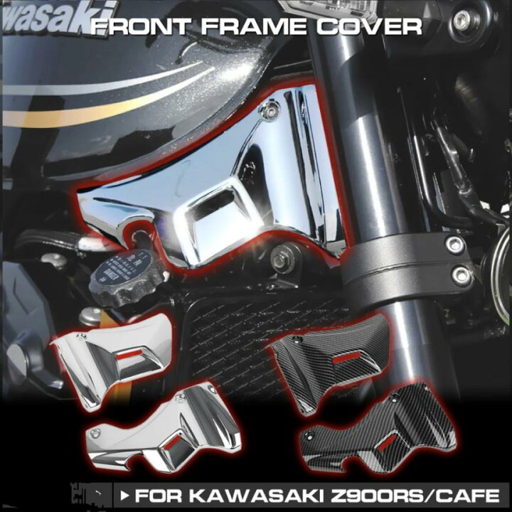 楽天市場】:Z900RS用 フロントサイドパネル ステアリングサイドカバー 