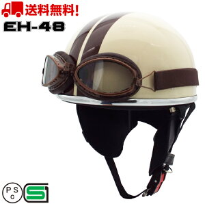 EH-48 �n�[�t�w�����b�g ���B���e�[�W �r���e�[�W �S�[�O�� �������� �o�C�N �w�����b�g 125cc ���t �n�[�t ���킢�� ������� ���������� e-met E-MET ���L���b�v ���L���b�v�w�����b�g e-met