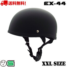 EX-44 SEMI.MATT.BK XXL ヘルメット 大きい BIG ハーフ ハーフヘルメット ビッグサイズ 送料無料 バイク 全排気量 原付 シールド おしゃれ e-met bikers 125cc以下