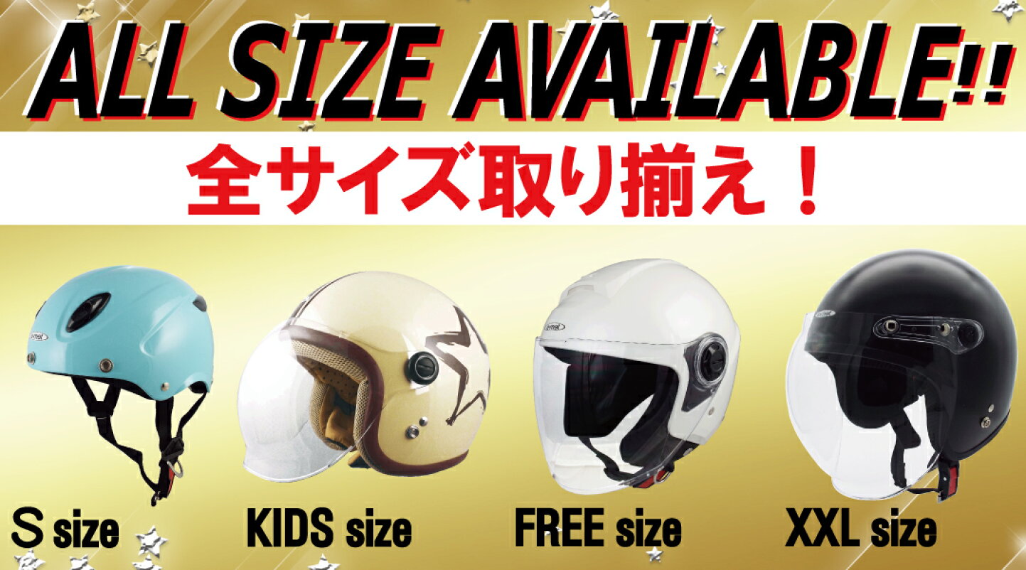 楽天市場 | ヘルメットショップ バイカーズ - 当店販売のバイク用 