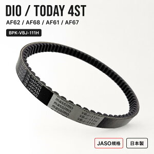 DIO 4ST AF62 �`�F�X�^ AF68 �g�D�f�C AF61) F SP AF67 ���Y�h���C�u�x���g V�x���g �����Ή�No 23100-GFC-901 BPK-VBJ-111H
