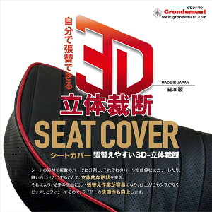 【グロンドマン】ハンターカブ125(JA55-JA65)シートカバー Type-2 Classic パイピング白 GH5697HC80P20