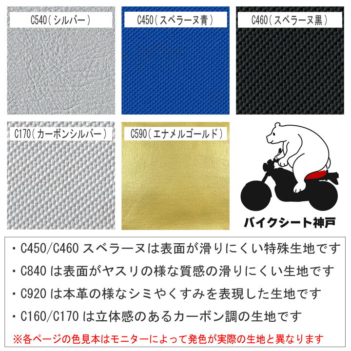 楽天市場】【お買い物マラソン中はP10倍】 【色変更可能】CB400SF NC31 