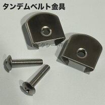 楽天市場】z400gp シート 金具（車用品・バイク用品）の通販