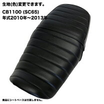 楽天市場】cb1100 純正 シートの通販