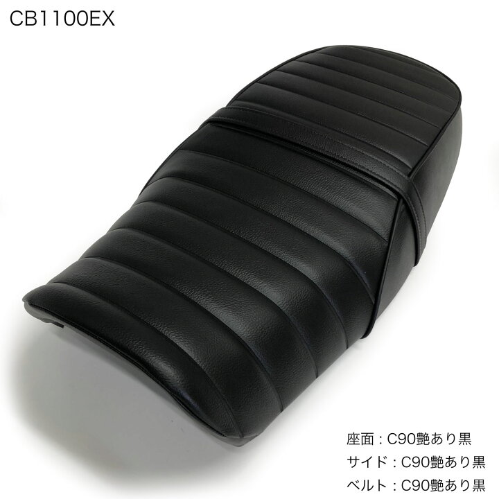 楽天市場】【15日はP5倍】 CB1100EX SC65 色変更可能 カスタム シート 
