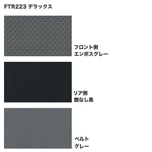 FTR223 (MC34) fbNX V[g Jo[ n \ ҂tBbg XgA BSK-HCH1112-C120C10L6C700