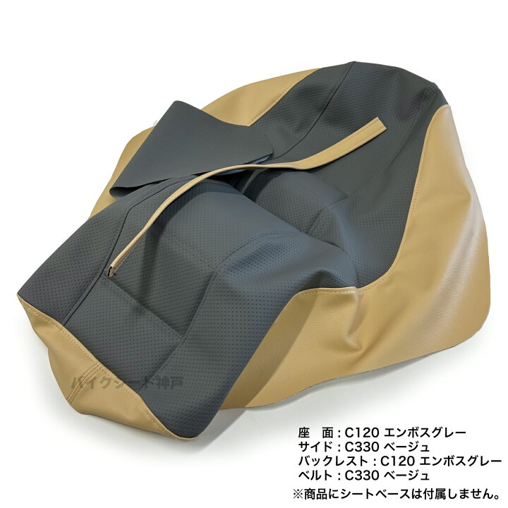 楽天市場】【色変更可能ツートン仕様】 フュージョン (MF02) シート 