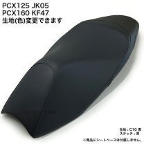 楽天市場】pcx シート 純正の通販