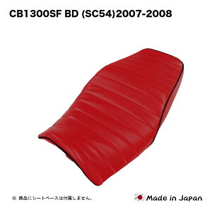 CB1300SF BD (SC54)2007-2008 V[g Jo[ n  ^bN[dl  pCsO ւ V[g Ή Y JX^ hXAbv ҂tBbg XgA BSK-HCH5665-C680P90