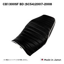 楽天市場】cb1300 純正 シートの通販