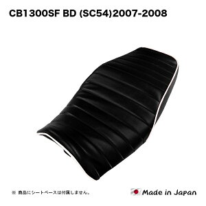 CB1300SF BD (SC54)2007-2008 V[g Jo[ n  ^bN[dl  pCsO ւ V[g Ή Y JX^ hXAbv ҂tBbg XgA BSK-HCH5665-C90P20