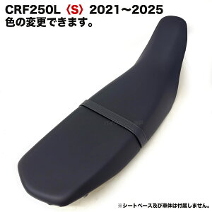 yFύX\zCRF250LqSr MD47 pV[gJo[ 2021`2025Ήb{Eւ^CvboCNV[g_ BSH-HCH-CRF250LS