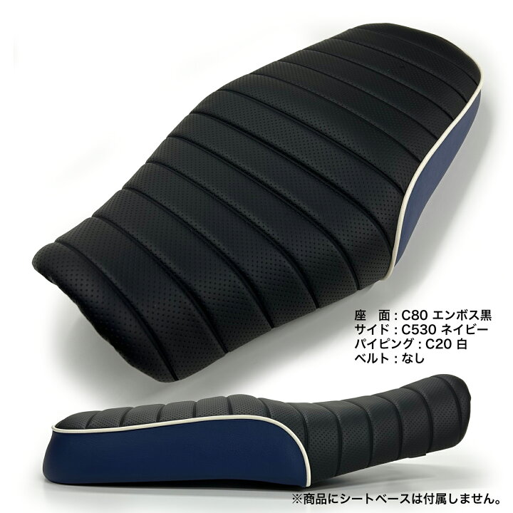 楽天市場】【土日はP10倍】GB350 (GB350S含む) 2BL-NC59 純正シート 