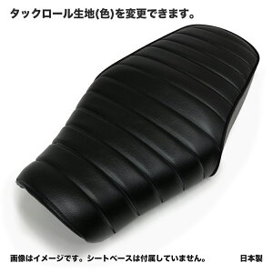 GB350 (GB350S܂) 2BL-NC59 V[g Ή JX^ V[g Jo[ ^bN[ ubN  V[gΉ Y IXX oCNV[g_ BSK-HCH5643-5657S xg