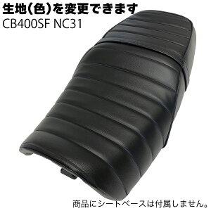 CB400SF NC31 JX^ V[gJo[ ^fxgt n ^bN[ ubN  V[gΉ Y IXX oCNV[g_ BSK-HCH5653-C90P10
