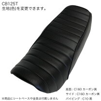 楽天市場】cb250t シートの通販